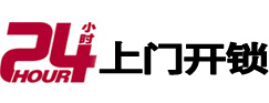 攀枝花市上门开锁公司